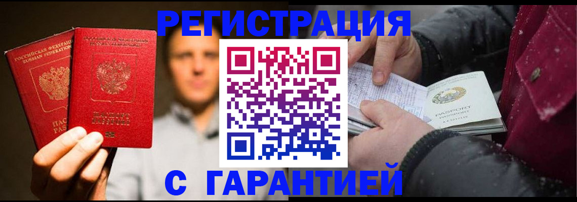 временная регистрация для всех в Козьмодемьянске